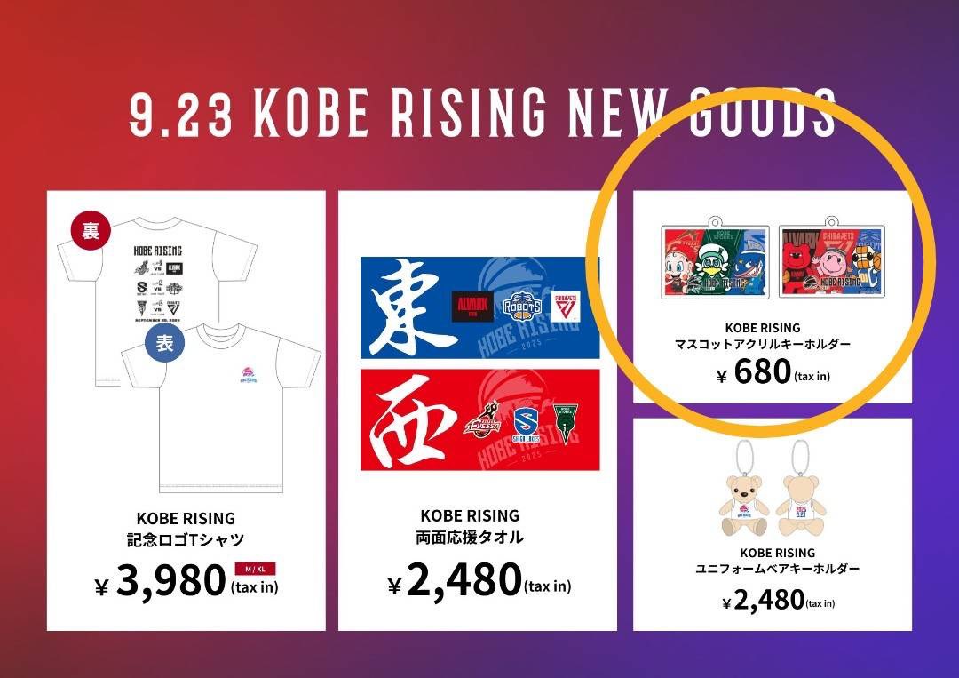 【急募】第三試合には間に合うと思うので、グッズ購入をしていただける方いらっしゃいませんか…！キーホルダーのストーキーのものです。第三試合当日現金でお渡しできれば1番嬉しいです🙇🏻‍♂️🙇🏻‍♂️