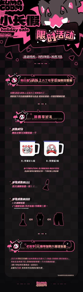 🎁国庆 &amp; 中秋 活动预览

1️⃣购任意S码及以上大丁可5折加购穿戴裤
2️⃣消费满 98 送原创搪瓷杯✨
3️⃣老客享1元随单送大猫球 ՞˶･֊･˶՞

‌💖‌关注煮包‌+‌转发本条帖子‌，抽1位幸运小宝全店任选！
 @你的小伙伴，一起抽奖！中奖几率翻倍

#库沫库姆 #KUMOCOOM 
具体活动详情见⬇海报