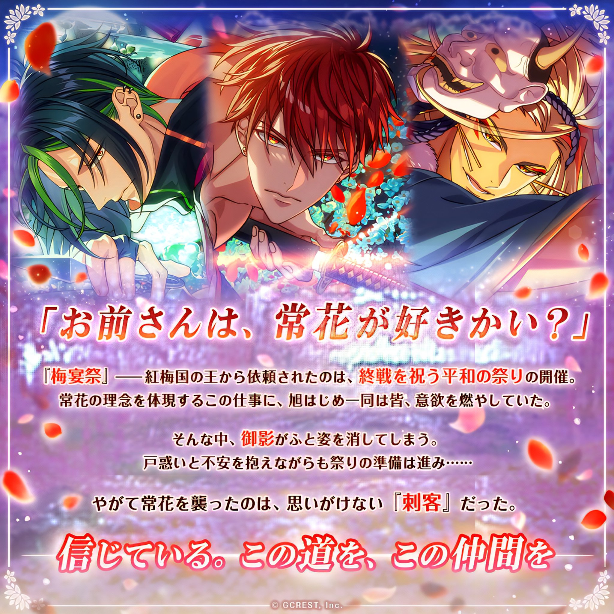 愛が生まれる！作品メジロ 花恋♂️×♂️💓=ヴィクトル🥂✨=白葉🌸👘✨=レオ🏹✨【悶