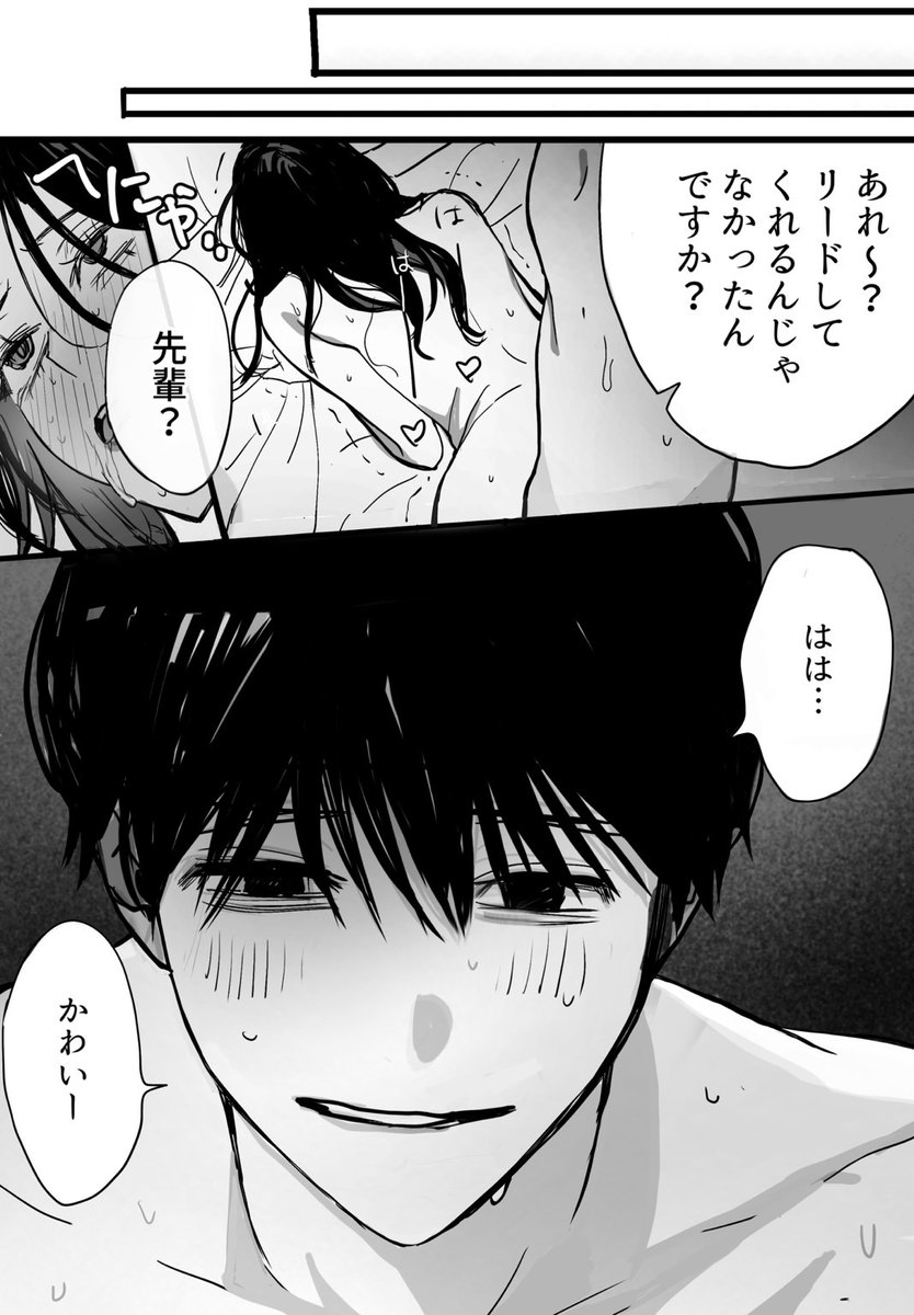 先輩の女の子と後輩の男の子