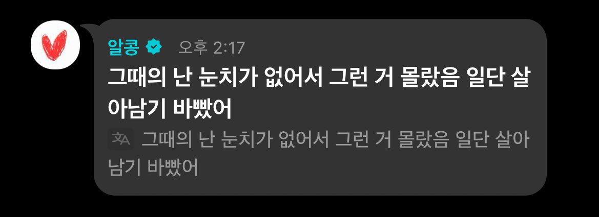 🧸 back then i was so clueless about those kind of things because i was just busy trying to survive