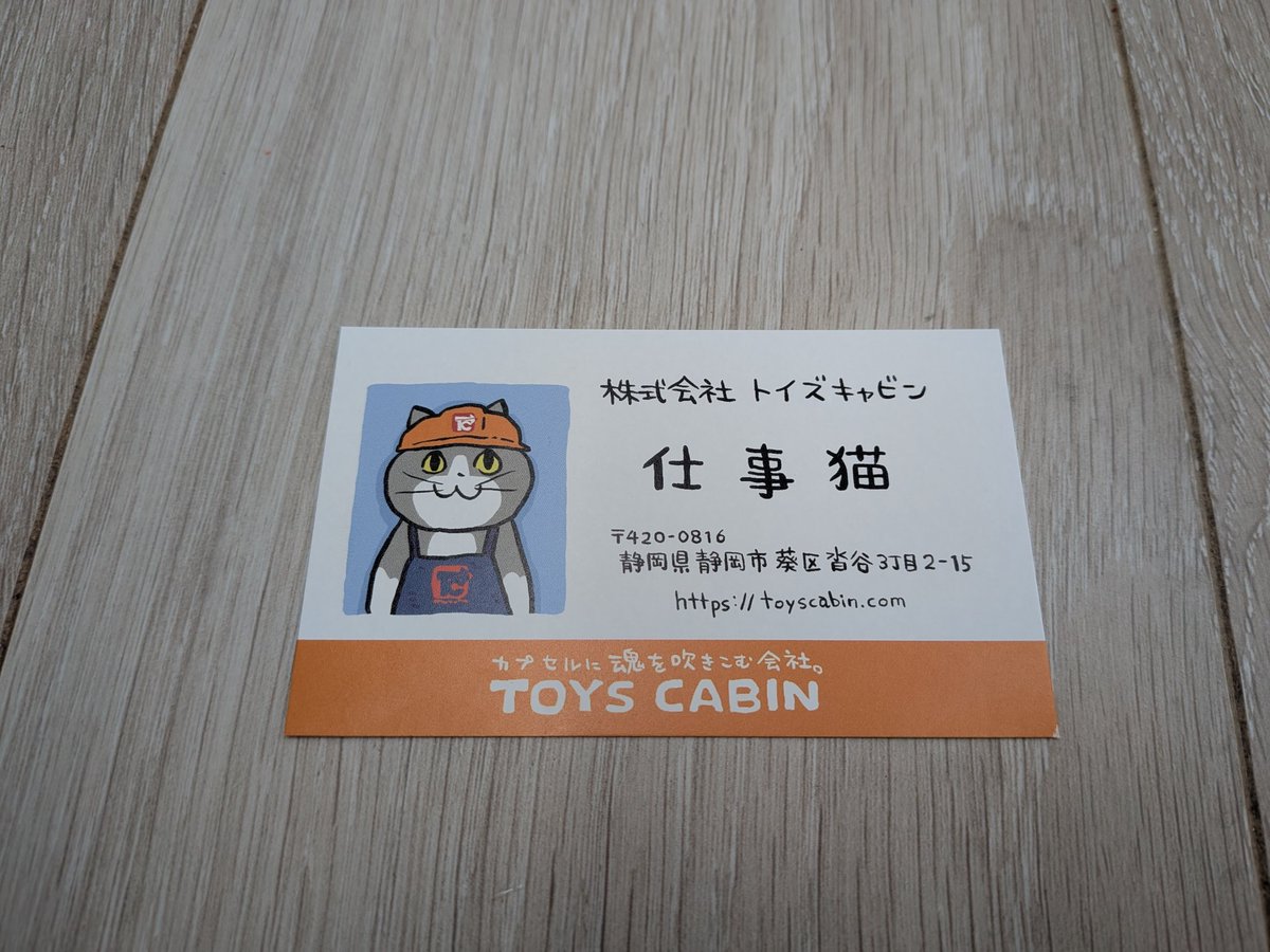 株式会社トイズキャビン (TOYS CABIN Co.,ltd) tweet media