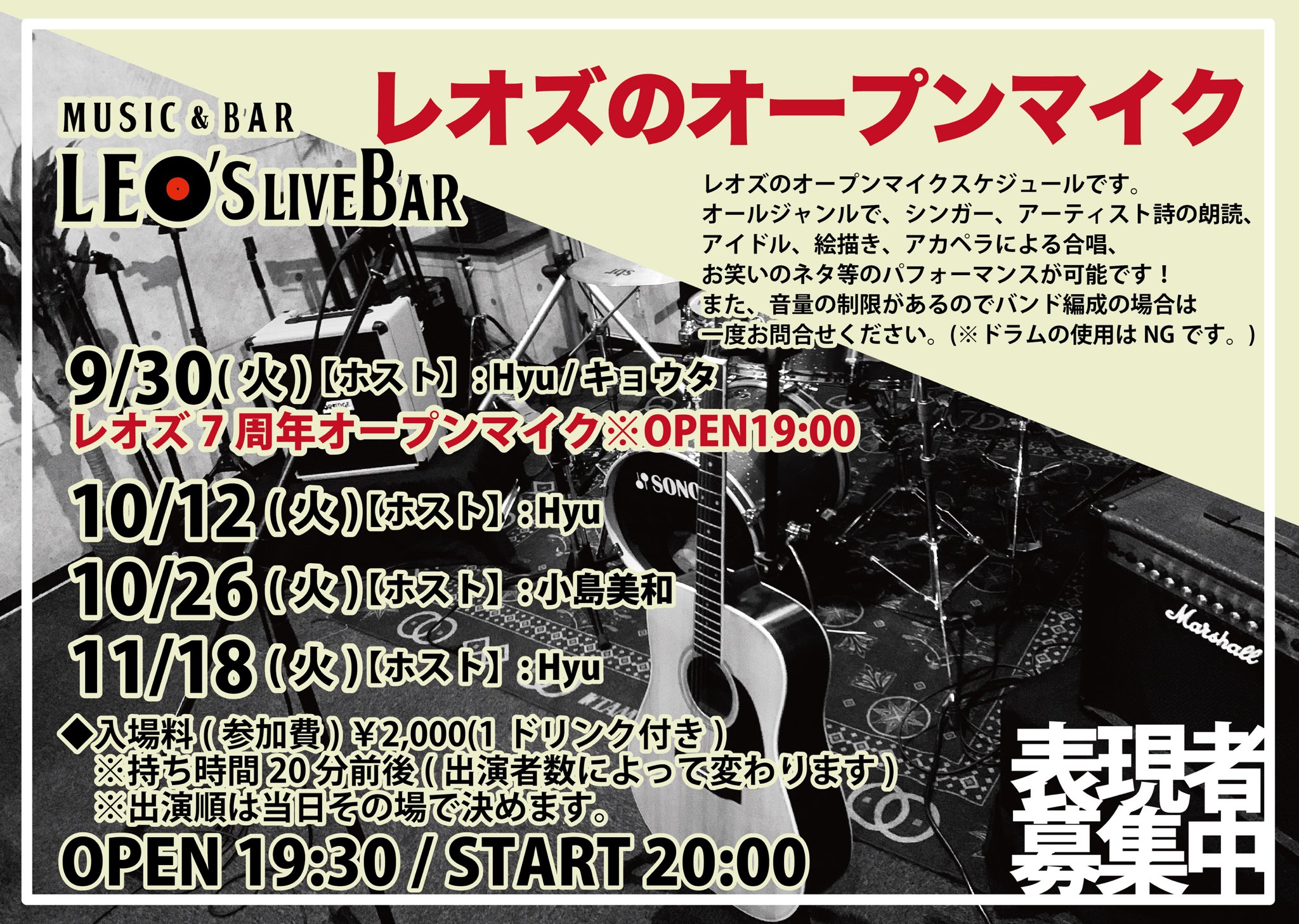 LEO'S LIVE BAR-レオズライブバー on X: 