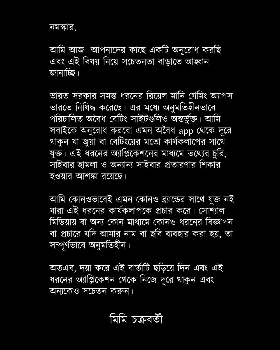 mimichakraborty's tweet photo. 🙏🙏🙏 https://t.co/SyxOKb5IBC