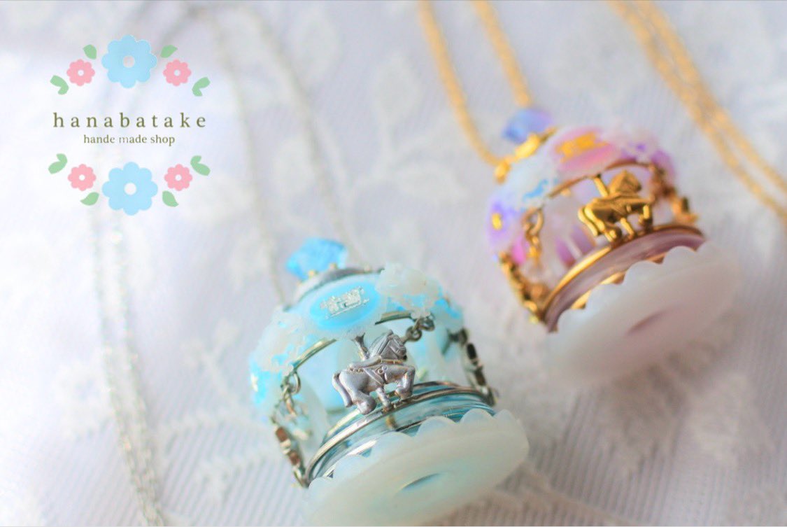 新モールド使ってメリーゴーランドmotif可愛さパワーアップです