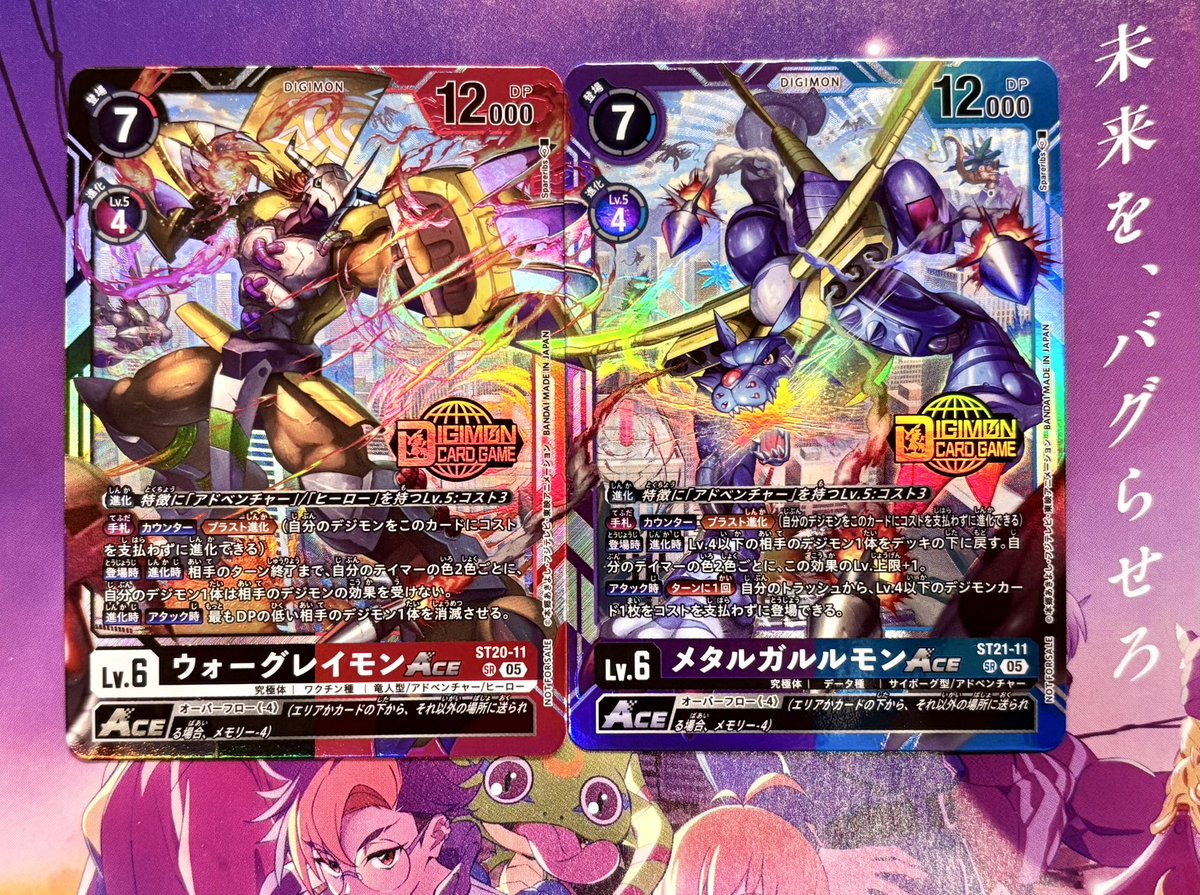 digidigi_pypy's tweet image. デジモンEXPOの入場特典を開封！！
週末の運気、完全にバグってました🫨