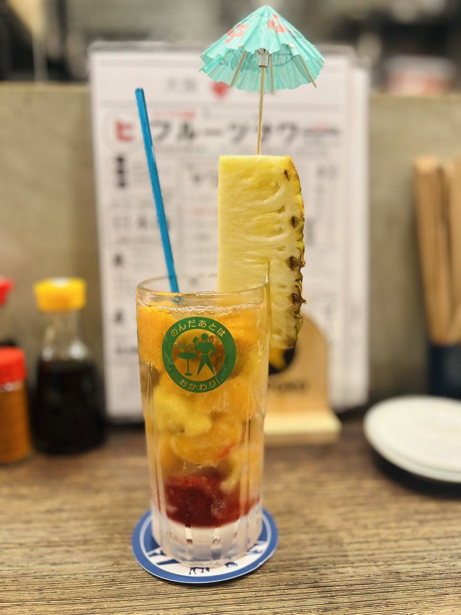 レイトショー行く前に一杯飲むかー、とフルーツサワー頼んだらなんか懐かしい感じの来た。