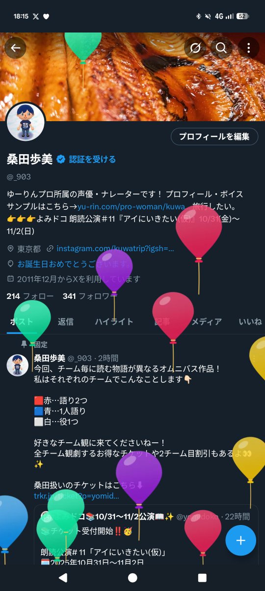 実は…今年もレベルが上がっていたようです🎂
お祝いしてくださった方、ありがとうございます！
投稿するのを忘れてました 笑

これからも楽しく生きていきたいと思います、あと健康に気をつけていきたいです😌
よろしくお願いします✌️
