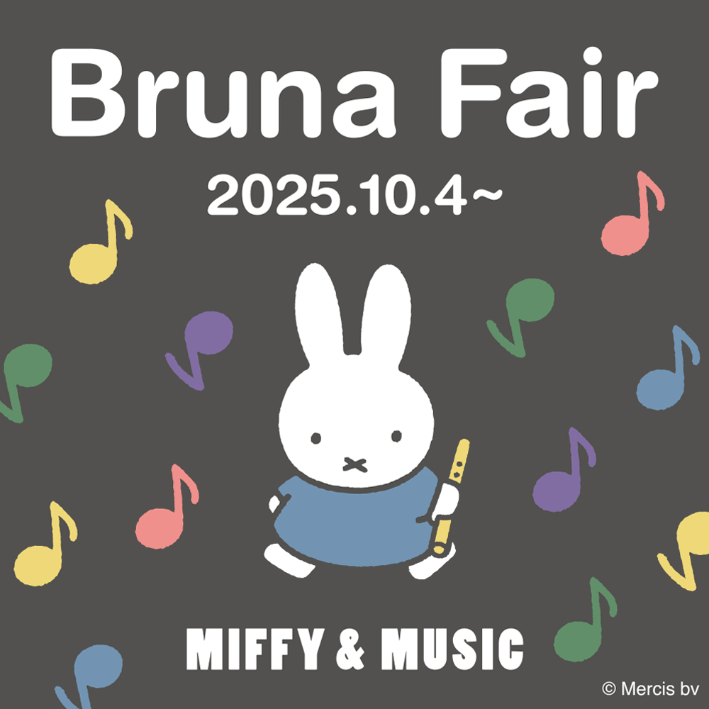 ミッフィースタイル【公式】 (@miffy_style_t) / X