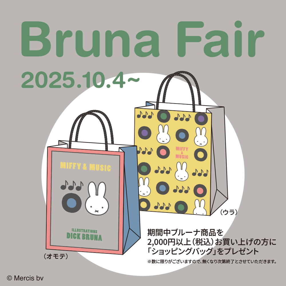 ミッフィースタイル【公式】 on X