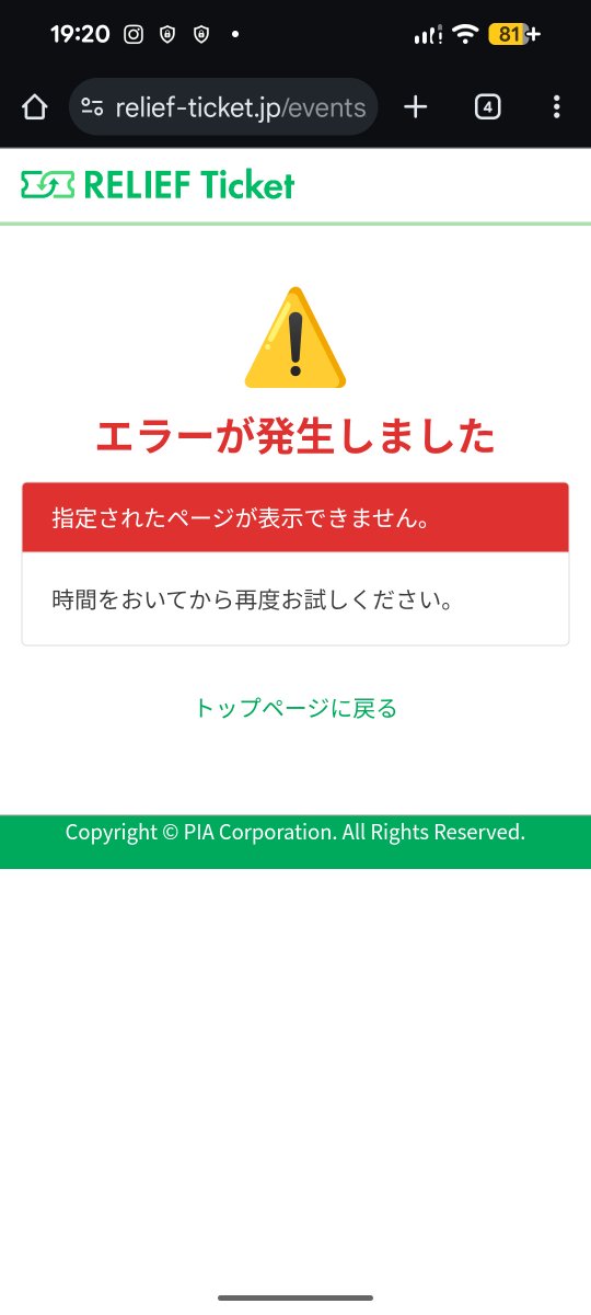 たまにエラーになるのウザ
