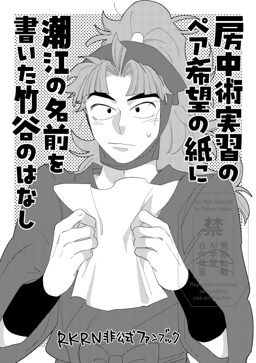 9/21無配だった竹文です!幻覚です
こう…左右ぼやかしたのでどちらと取ってもらってもいい感じのつもり…です…
直接的な表現はありませんが房🀄️とかそういう話をしています。
(1/3)