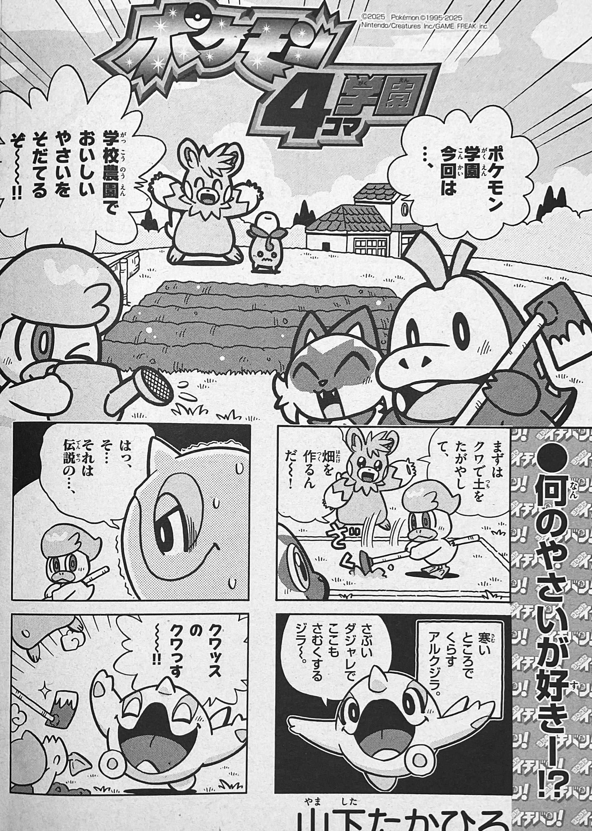 小学三年生　付録　レトロ　ポケモン　山下たかひろ ポケモン 小学三年生 4コマ マンガ トランプ レトロ 当時物 1999