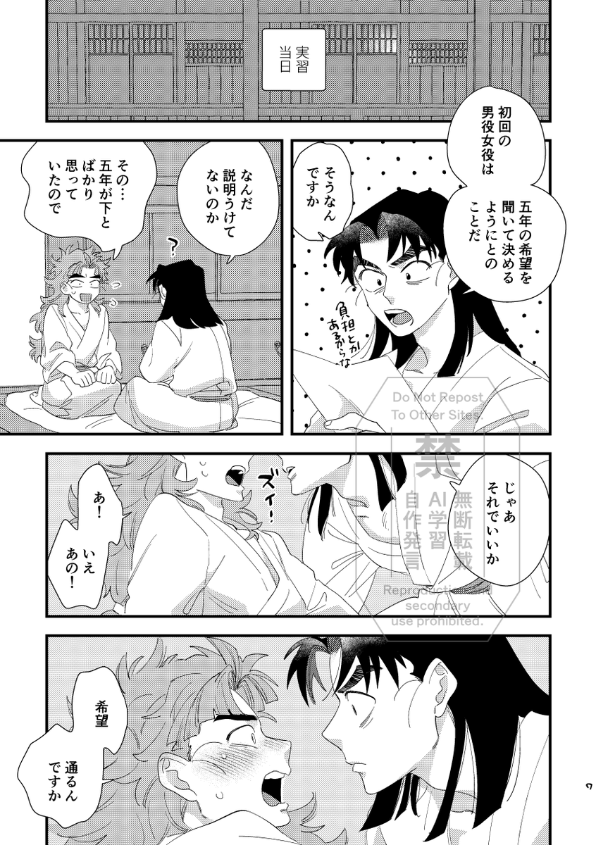 竹文(2/3) 