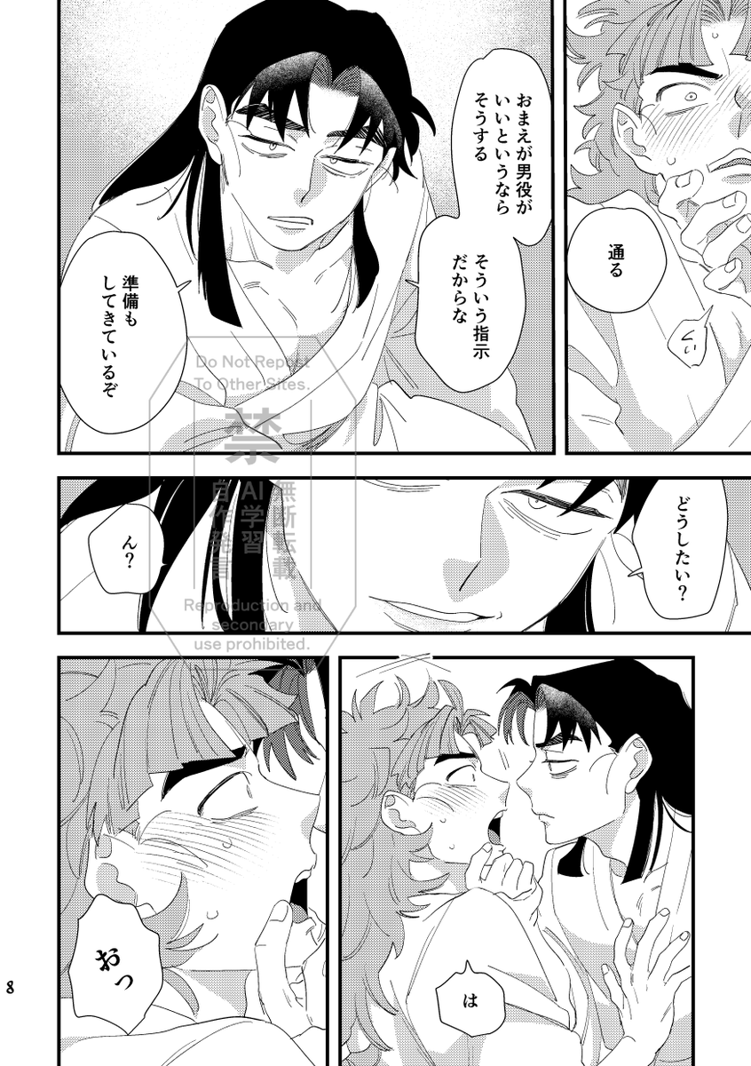 竹文(2/3) 