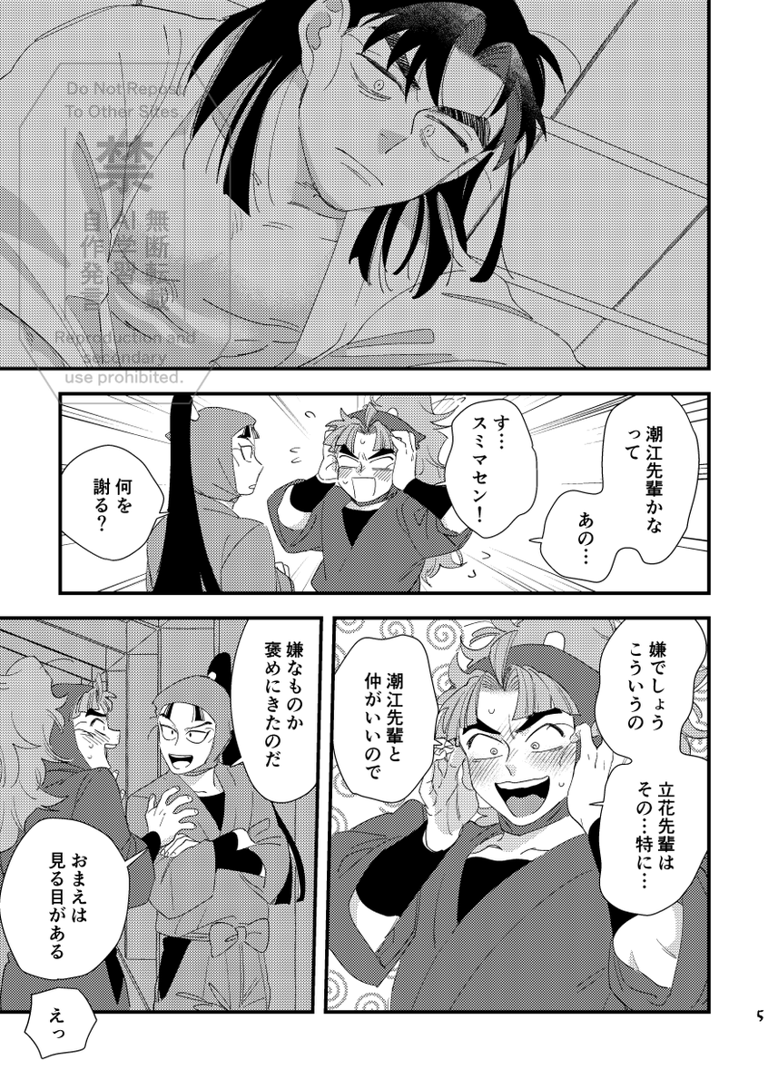 竹文(2/3) 