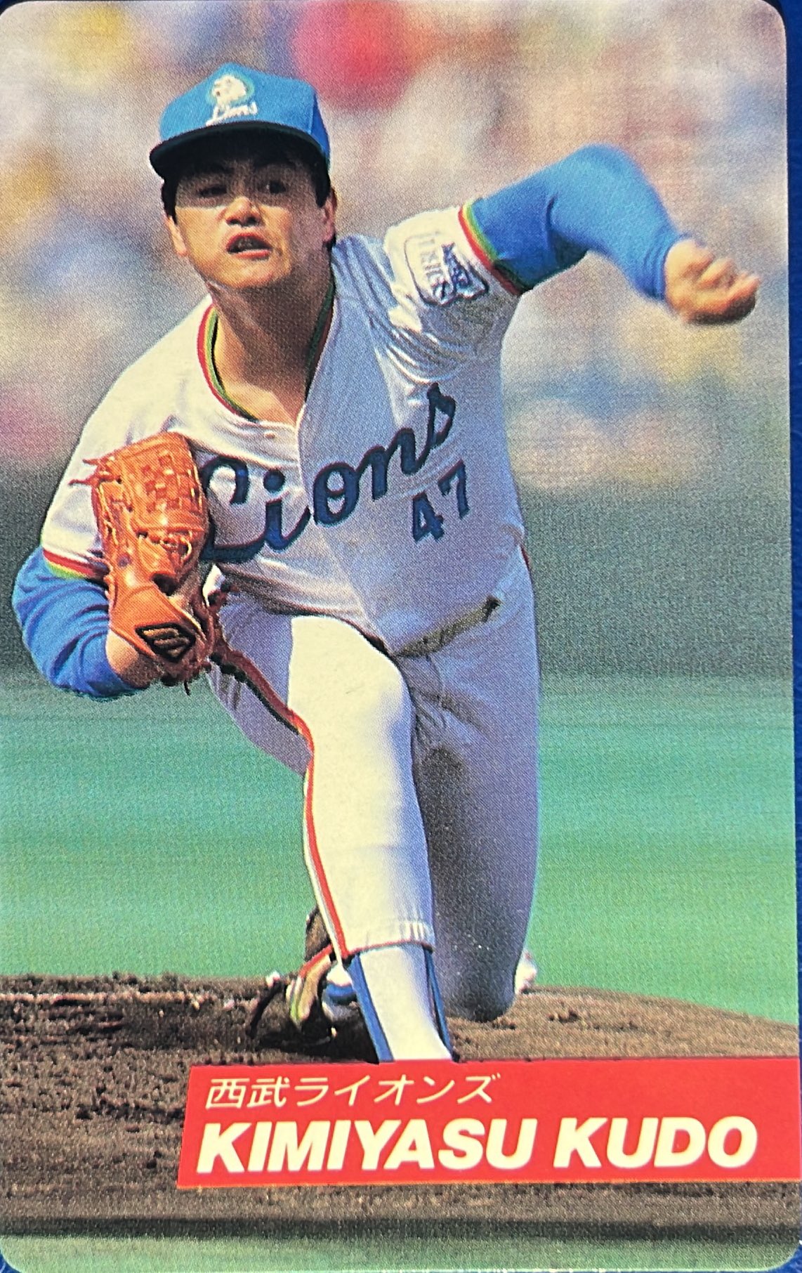 工藤公康 他 野球選手カード m60132455423_1.jpg?1729595075