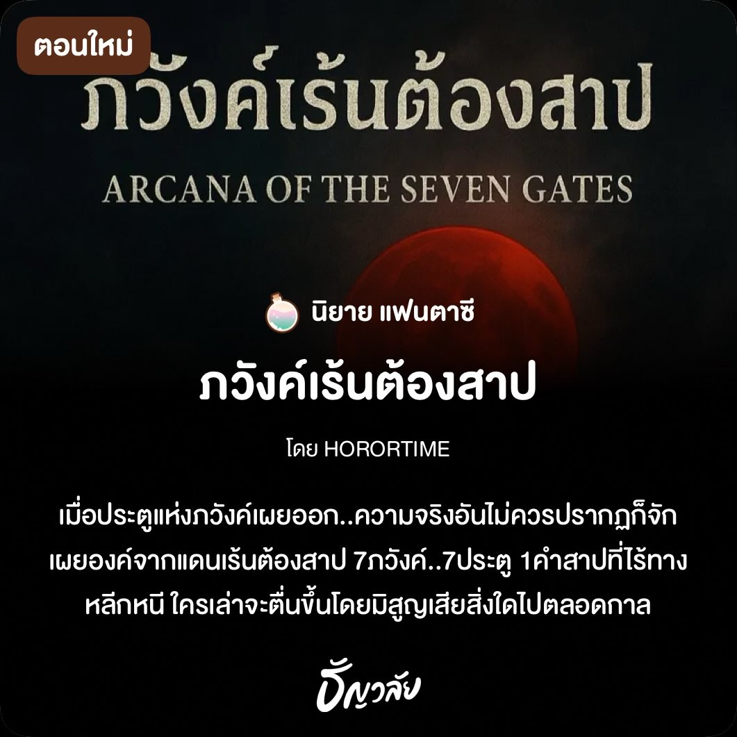 HororTime tweet media