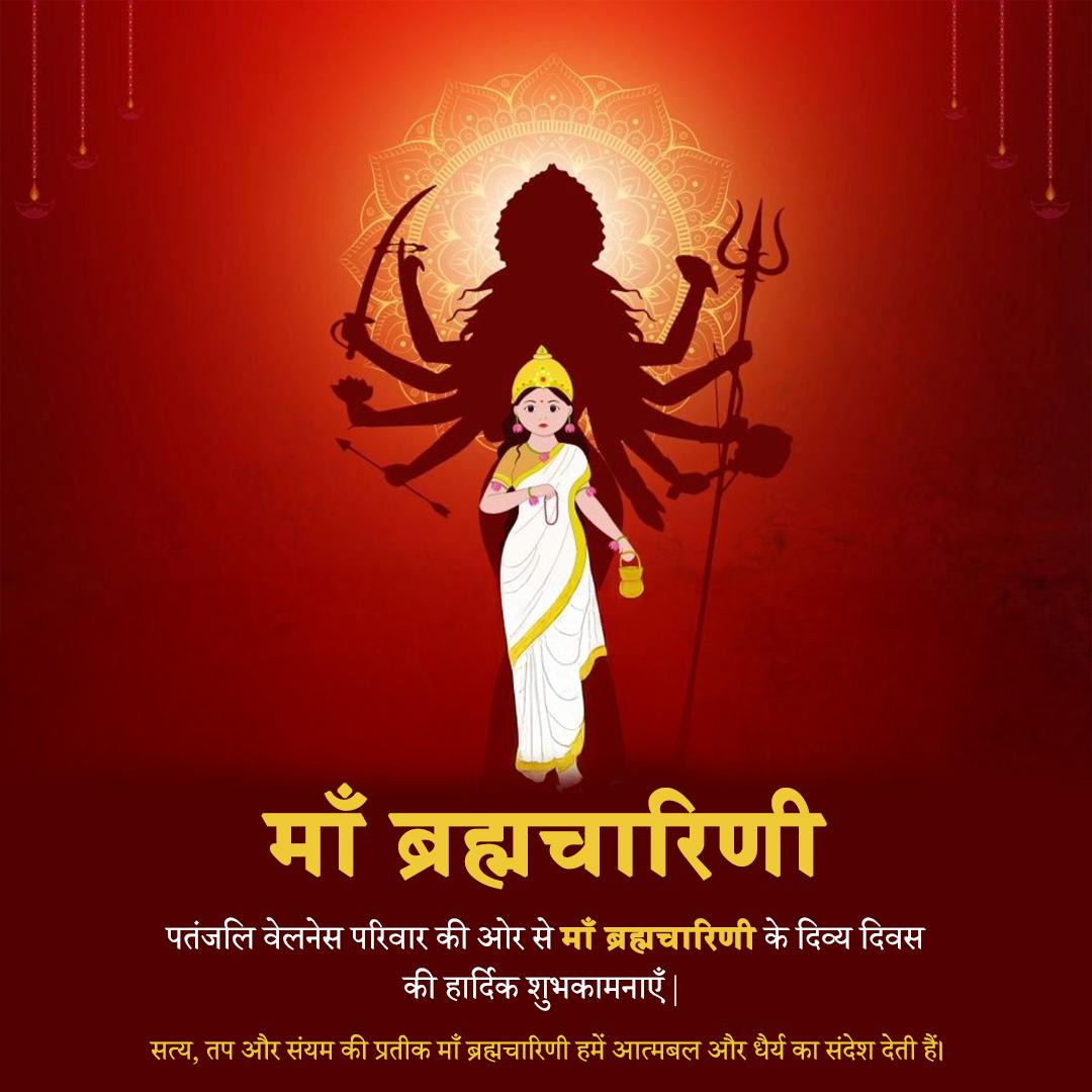 Patanjali_Wlns's tweet photo. माँ ब्रह्मचारिणी का दिव्य दिन, तप और संयम की प्रतीक! पतंजलि वेलनेस परिवार की ओर से सभी को हार्दिक शुभकामनाएँ। सत्य, तप और संयम के साथ माँ ब्रह्मचारिणी का आशीर्वाद और शक्ति का संदेश सभी तक पहुँचे। 
#माँब्रह्मचारिणी #नवरात्रि #पतंजलि #आध्यात्मिकता #तपोबल #शुभकामनाएँ https://t.co/kMxgiqshiD