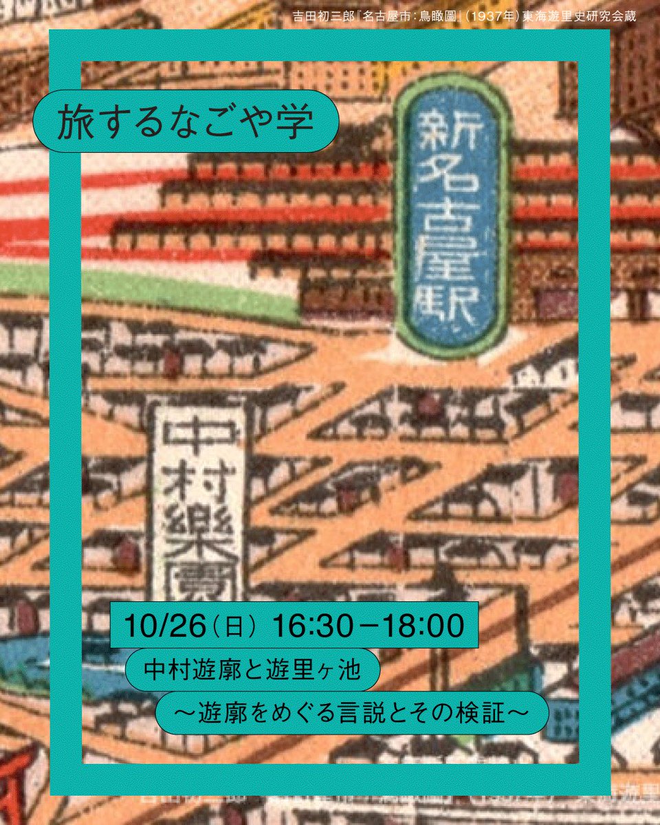 遊廓と地域社会 貸座敷・娼妓・遊客の視点から 増補版/清文堂出版/加藤晴美（単行本） Amazon.co.jp: 遊廓と地域社会: 貸座敷・娼妓・遊客の視点から