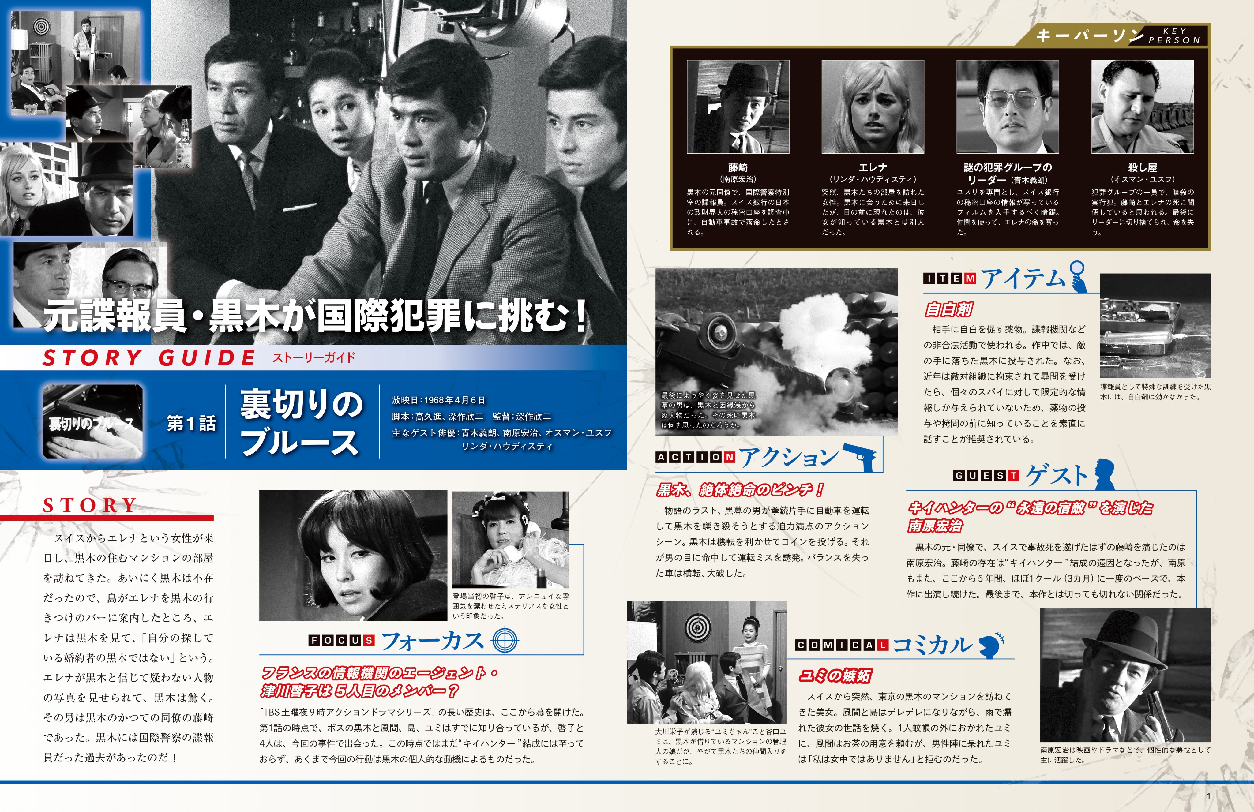 デアゴスティーニ 日本の城 4巻セット【値下げ交渉可】 issue_7_1.jpg