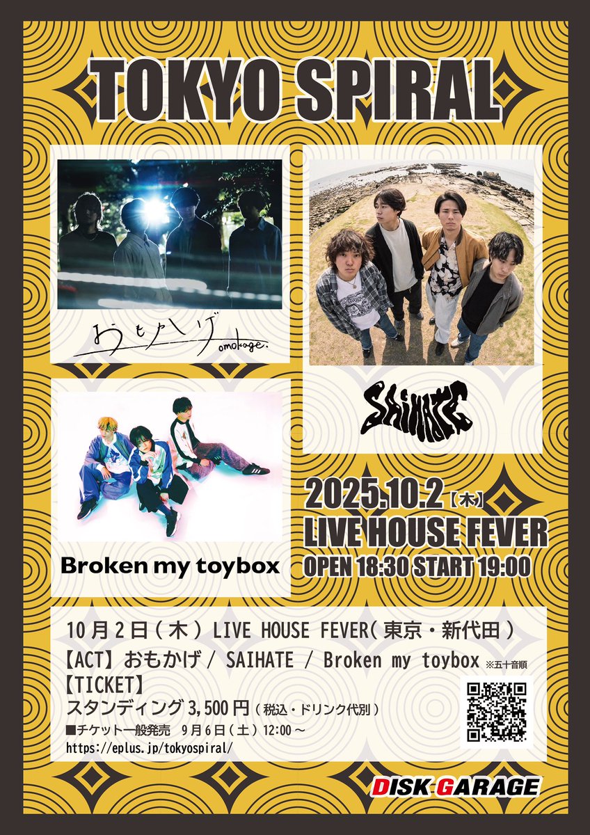 tokyo_spiral's tweet image. 開催まであと10日🙌

【出演】
おもかげ / SAIHATE / Broken my toybox

10/2(木)
LIVE HOUSE FEVER（東京・新代田）
開場18:30 / 開演 19:00

🎫3,500円(税込・ﾄﾞﾘﾝｸ代別)

ﾁｹｯﾄ発売中🎸
eplus.jp/tokyospiral/

#おもかげ #SAIHATE
#Brokenmytoybox #TOKYOSPIRAL