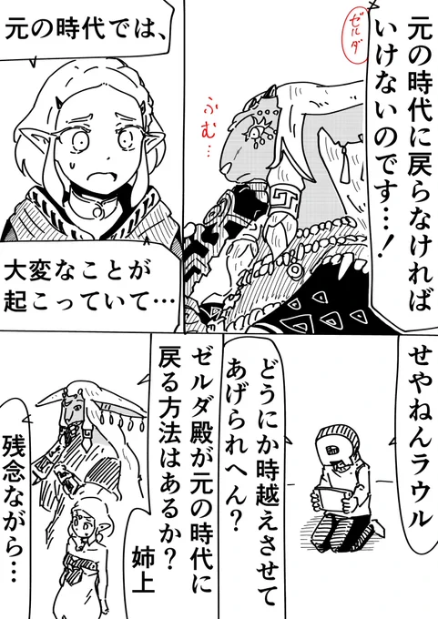 ゼルダの伝説ミリ知らの俺が
初めてティアキンやった
絶望した 