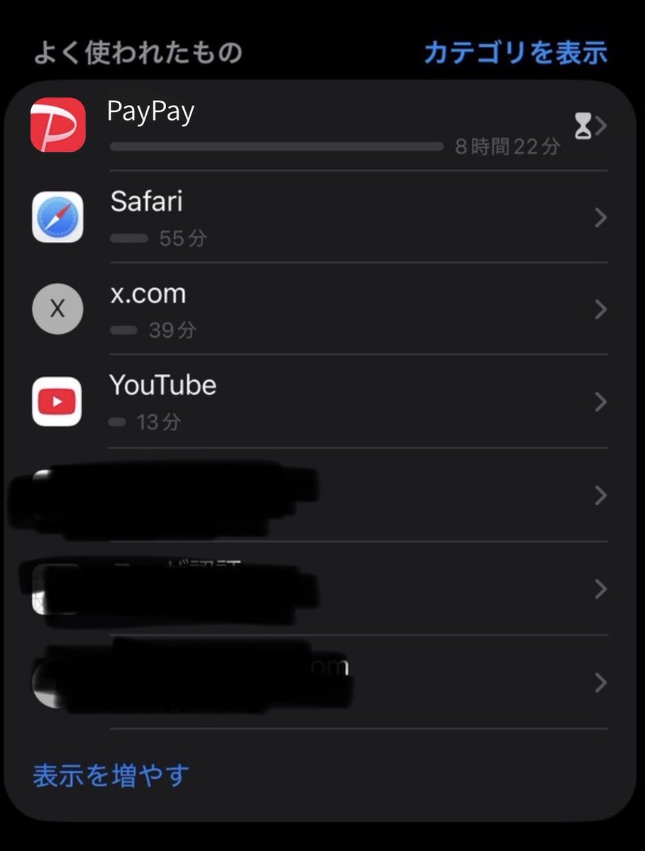 残高フェチすぎて、1日8時間PayPay見てる