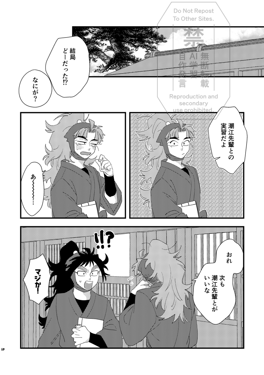 竹文(3/3) 