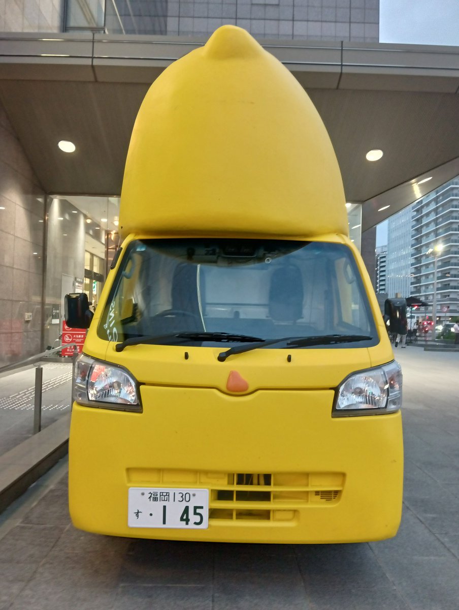 yuki_9459's tweet image. 『仕事帰りはさすがにいないだろうなあ』と思っていたら？

『まだいた！』No.145 (ひよこ)

『幸せを運ぶ♪はっぴよカー』🐥

ようこそ長崎へ😌

はっぴ〜♥️になれました☺️

25日まで？いるみたい🤭

#はっぴよカー

#銘菓ひよこ

#ひよ子本舗吉野堂

#ゆめタウン夢彩都