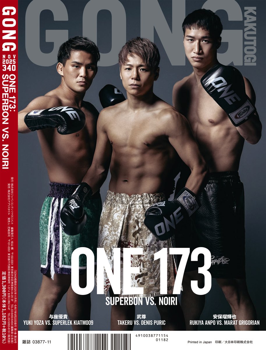 格闘技　プロレス　ボクシング　ゴング ゴング:ボクシング:プロレス同好会:動画あります;格闘技ジム:キック:空手