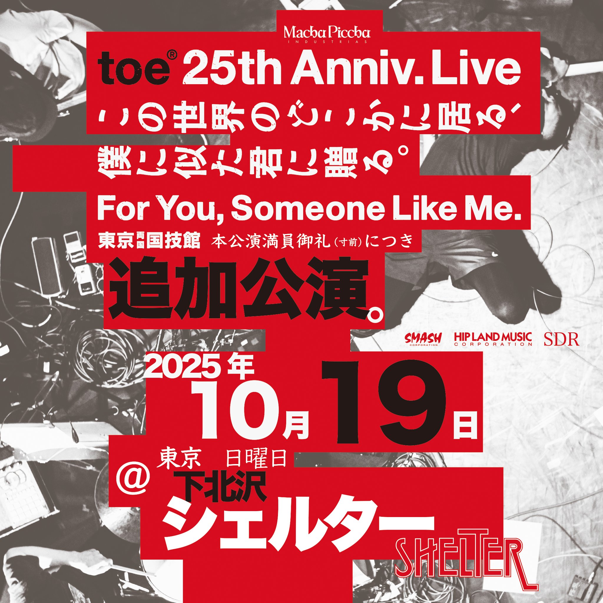 【7/23まで限定！大幅値下げ】PEOPLE1 ライブポスター　3種 toe on X: 