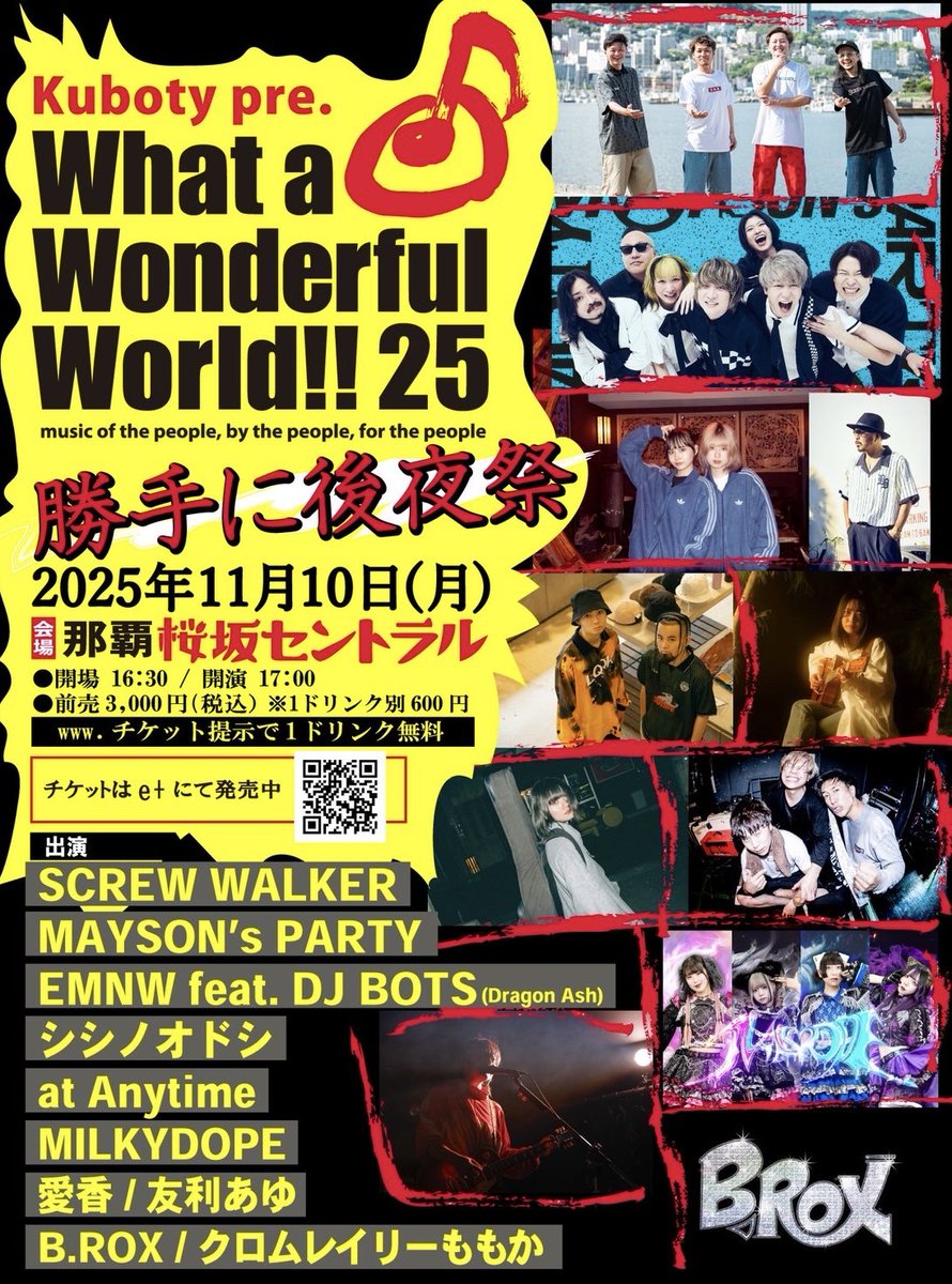 kuboty666's tweet photo. Kuboty pre. 『What a Wonderful World!! 25 勝手に後夜祭』が11月10日に那覇桜坂セントラルにて開催！！

2025年11月10日（月）
那覇 桜坂セントラル
16:30 open / 17:00 start
前売り・取り置き ￥3,000
当日 ￥3,500
WWW!!25のチケット提示でドリンク代無料！！
https://t.co/VUoUHSs9pc https://t.co/xKLiBsyHWn