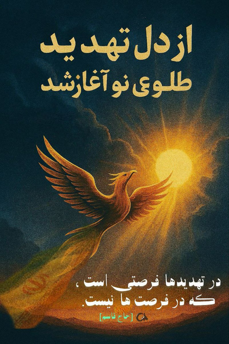 استفاده از فرصت‌ها 👌
#پایان_خسارت_محض
