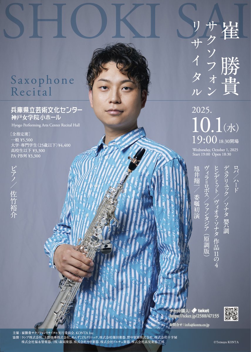 崔勝貴 (@saikunsax) / Posts / X