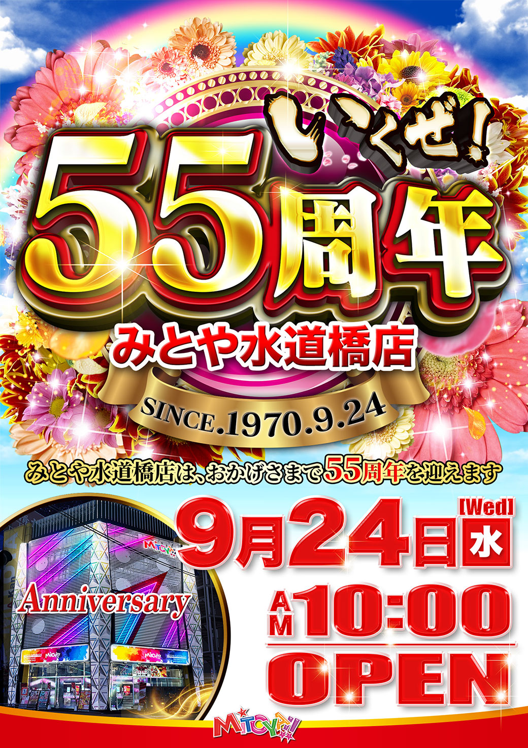 ピスタチオ様 リクエスト 7点 まとめ商品 ねんどろサイズ下駄5 水風船 背景 みとや水道橋 on X: 