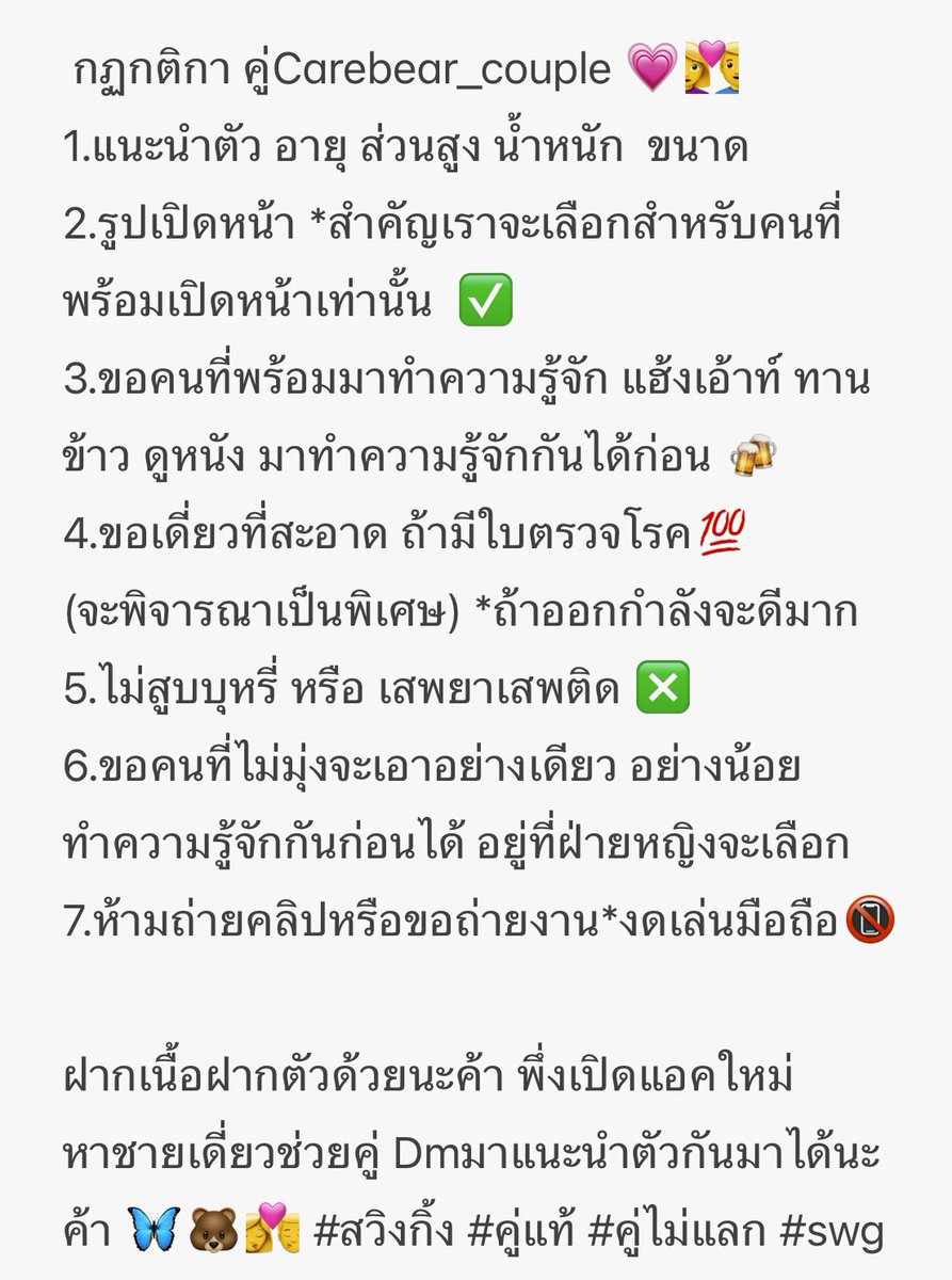 Carebear_couple คู่แท้มือใหม่ tweet media