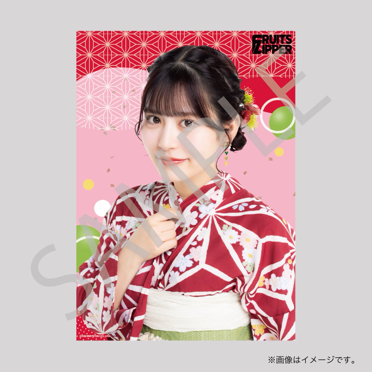 ✨👘 FRUITS ZIPPER 浴衣すきくじ🎆✨ 🏆E賞 クリアポスター