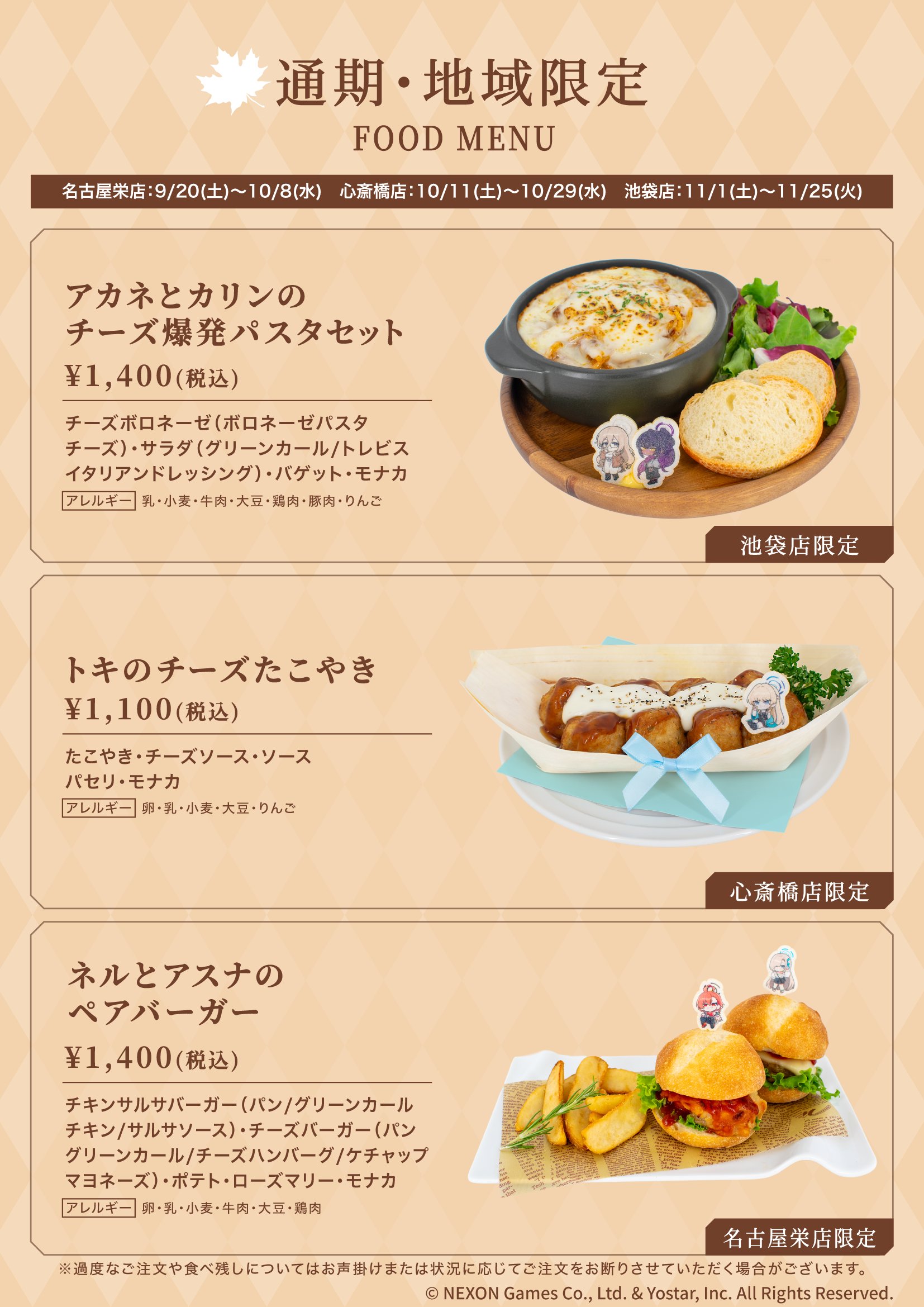 スマイルベースカフェ　凪 SMILE BASE CAFE(スマイルベースカフェ)