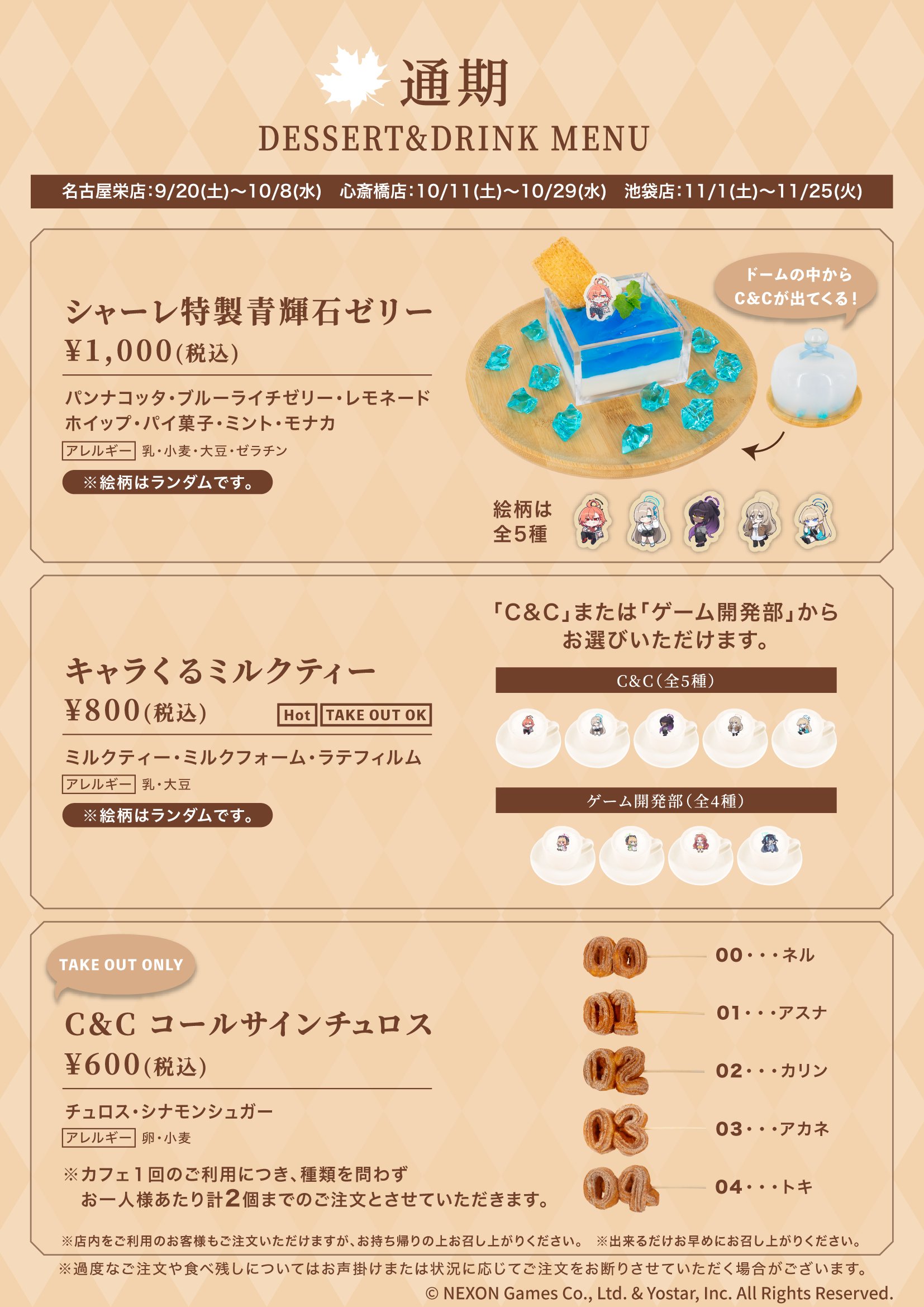 スマイルベースカフェ　凪 SMILE BASE CAFE(スマイルベースカフェ)