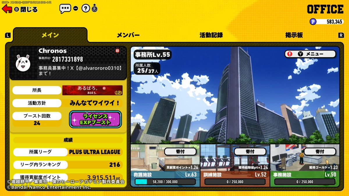 𝐂𝐡𝐫𝐨𝐧𝐨𝐬事務所事務員募集✨
⚠️貢献度ノルマありません
⚠️discord鯖に加入必須
⚠️小中学生、サブ垢❌
♡VC・筆談積極的な方大歓迎✨
☢️活動が見られない場合蹴ることがあります
別ゲもやる緩い事務所です( *´﹀`* )
良ければ【DM】ください
#ヒロアカUR  #MHA  #MHAUR
#ヒロアカURで繋がりたい