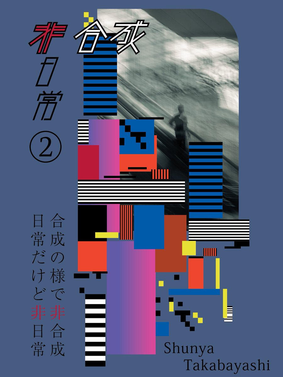 Shuncha / Shunya Takabayashi tweet media