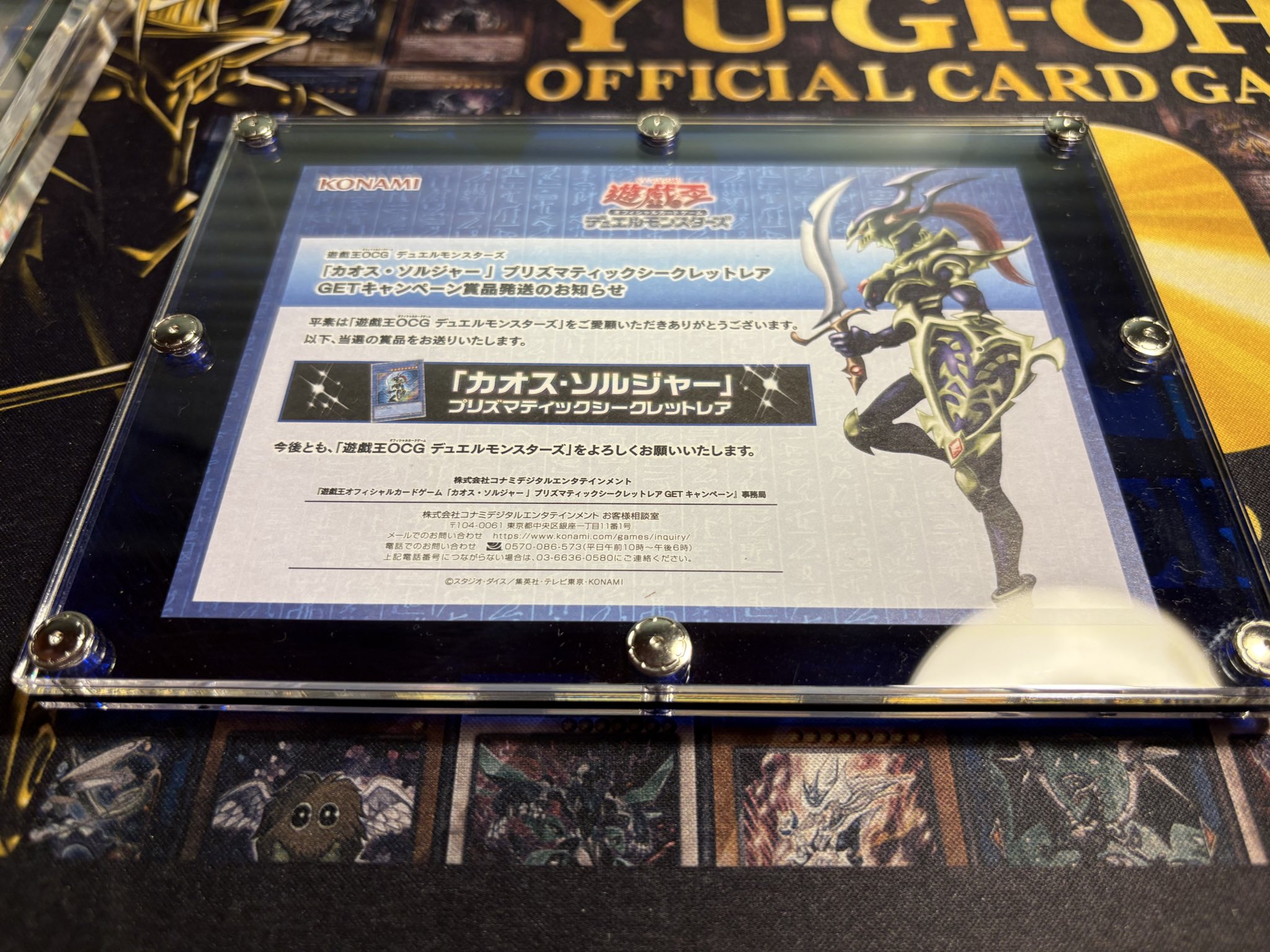 【専用品】カオスソルジャー プリズマ 未開封用スクリューダウンセット付 遊戯王 カオスソルジャー ウルトラ スクリューダウン