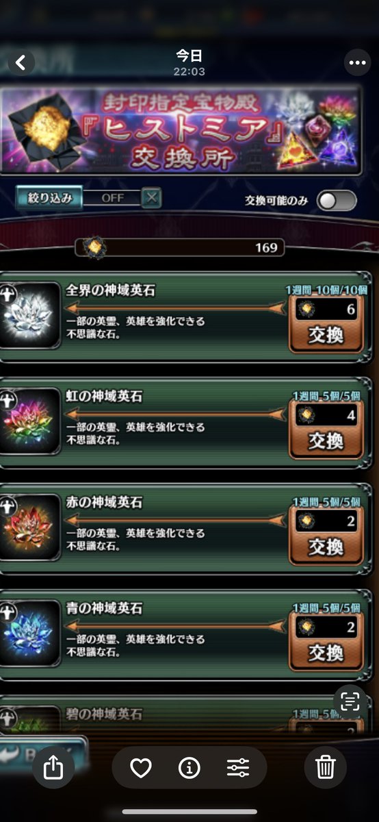 石板完成させるのにざっくりマルチ１９９回しました！

#ラスクラ