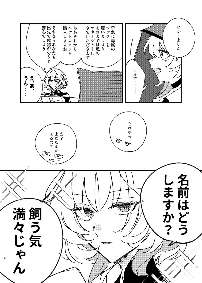 警察官サフェルとアグライアのパロ。記憶ありで一緒に暮らしてます 