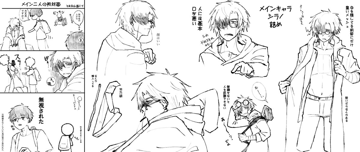 シラノのキャラ設定練り練り
手癖を鑑みて色々と変わりました
#創作