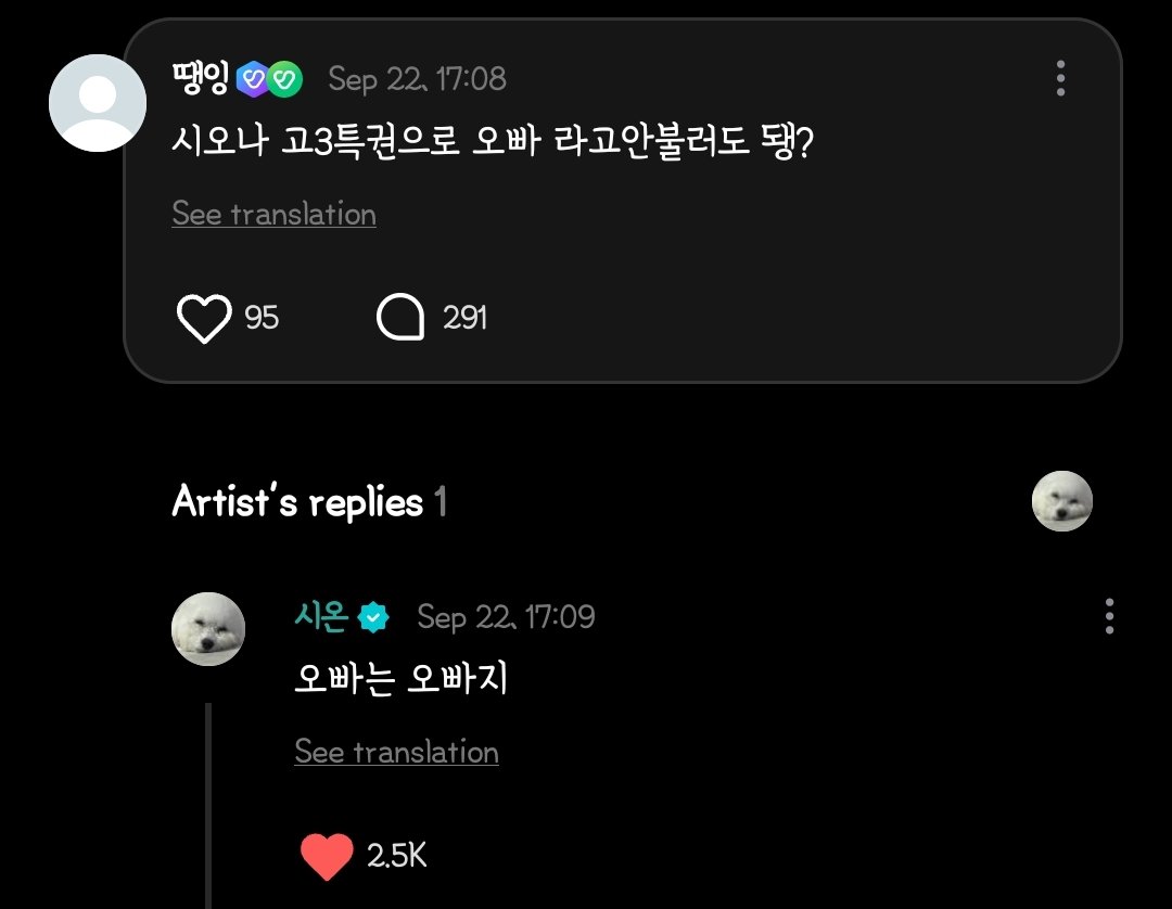 💚sion-ah... eyo said the chicken feet wasn't spicy tho, have you became spicy wimp..??
🌷it was spicy tho..

💚i should go on diet but i'm hungry
🌷still a beauty even if you eat

💚sion-ah, an congratsie on getting the award. let's go for it together so that you guys can get an