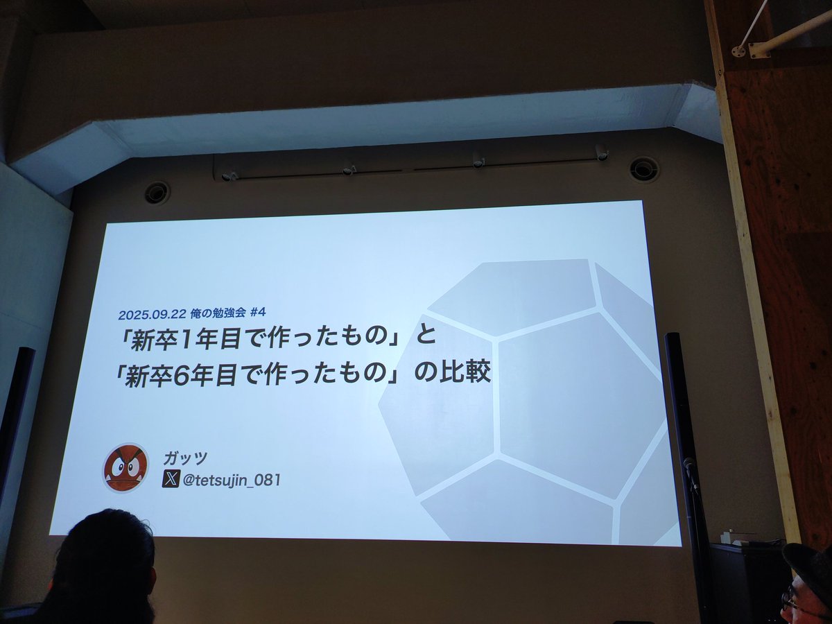 miso_taku0221's tweet image. 新卒1年目で作ったものと新卒6年目で作ったものの比較

#orestudy