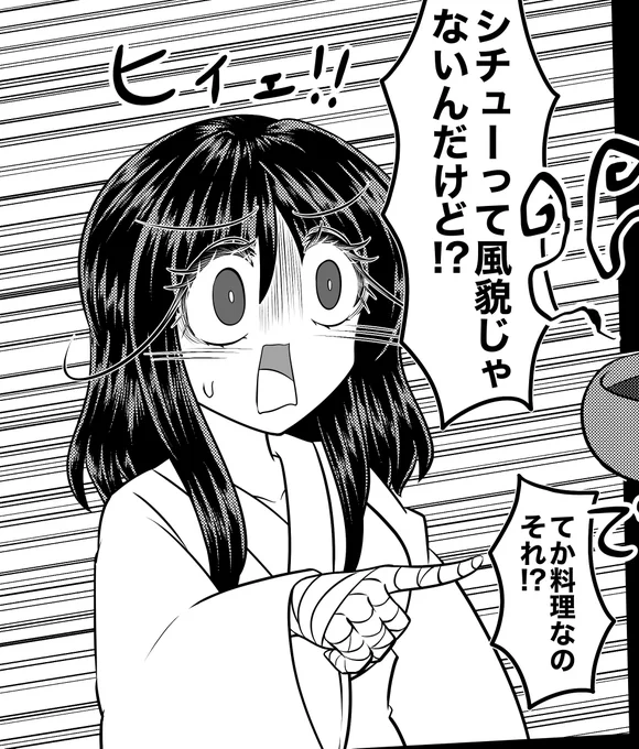 これはルーミアちゃんが作った料理に物申す義手霊夢さん( ˙꒳˙  )ヒィェ
#博麗霊夢
#東方Project 