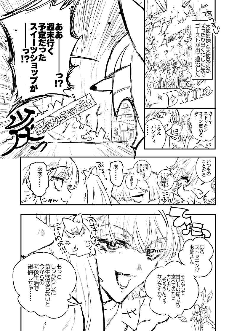 明日仕上げて上げたいウレスト漫画 